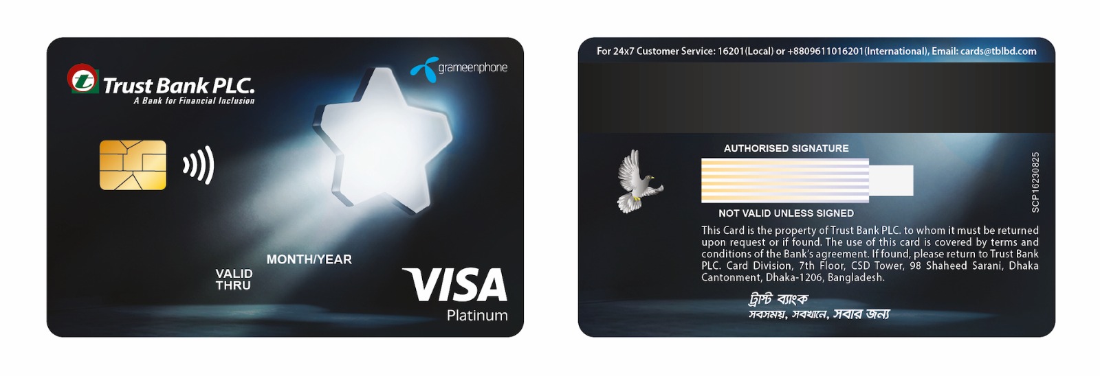 জিপি কো-ব্র্যান্ডেড ক্রেডিট কার্ড